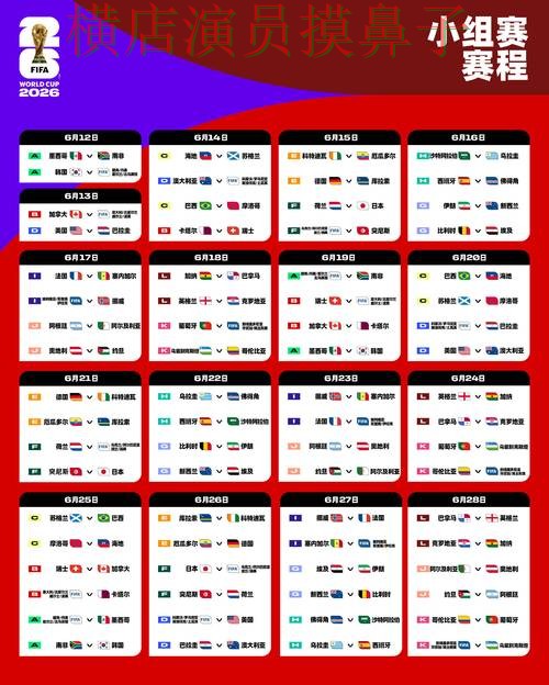 世界杯投注入口精选合集:覆盖玩法指南与入口方式 - FIFA World Cup 2026 世界杯投注入口精选合集:覆盖玩法指南与入口方式 - FIFA World Cup 2026