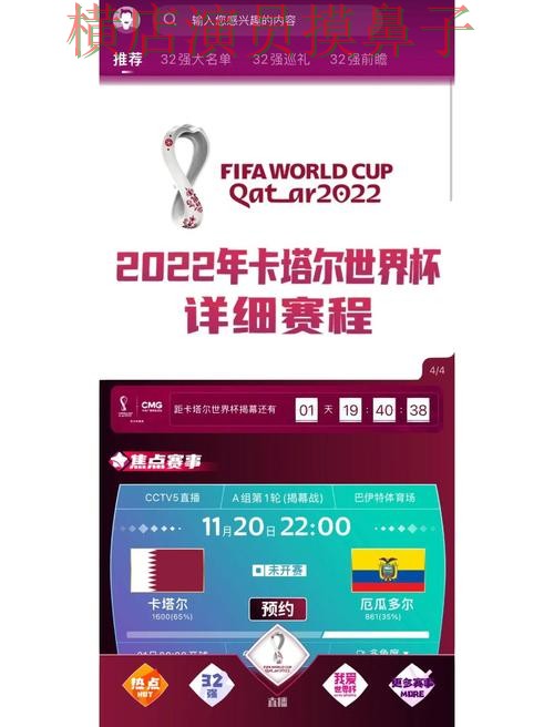 世界杯竞猜平台哪个好?围绕安全入口+直播体验做一次揭秘(世界杯全球总决赛) 世界杯竞猜平台哪个好?围绕安全入口+直播体验做一次揭秘(世界杯全球总决赛)
