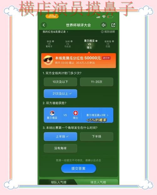 新手必看:世界杯竞猜入口真实体验+直播详解 + 世界杯赛事中心 新手必看:世界杯竞猜入口真实体验+直播详解 + 世界杯赛事中心