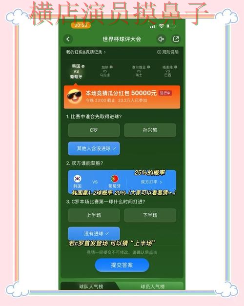 新手必看:世界杯竞猜入口真实体验+直播详解 + 世界杯赛事中心 新手必看:世界杯竞猜入口真实体验+直播详解 + 世界杯赛事中心