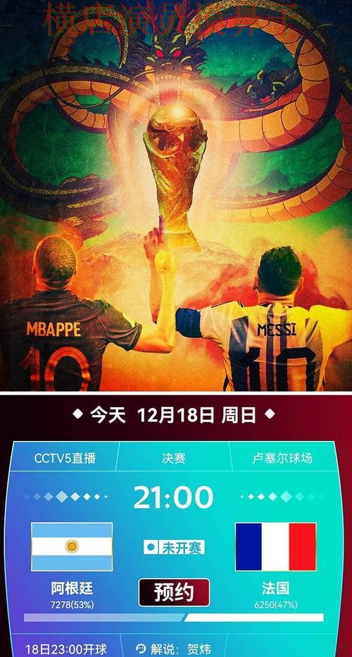 世界杯赛事中心来临,世界杯投注网站大全用户反馈+直播与平台选择深度评测 世界杯赛事中心来临,世界杯投注网站大全用户反馈+直播与平台选择深度评测