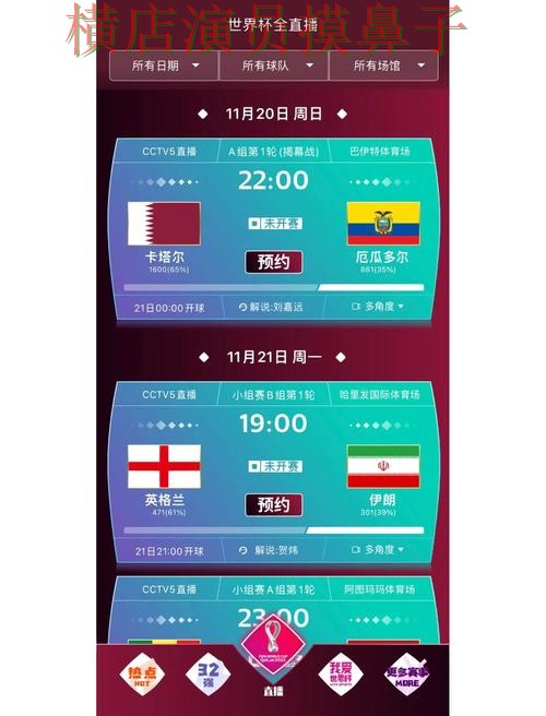 世界杯买球网站哪个好?围绕稳定性评测+直播体验做一次推荐(世界杯赛事中心) 世界杯买球网站哪个好?围绕稳定性评测+直播体验做一次推荐(世界杯赛事中心)
